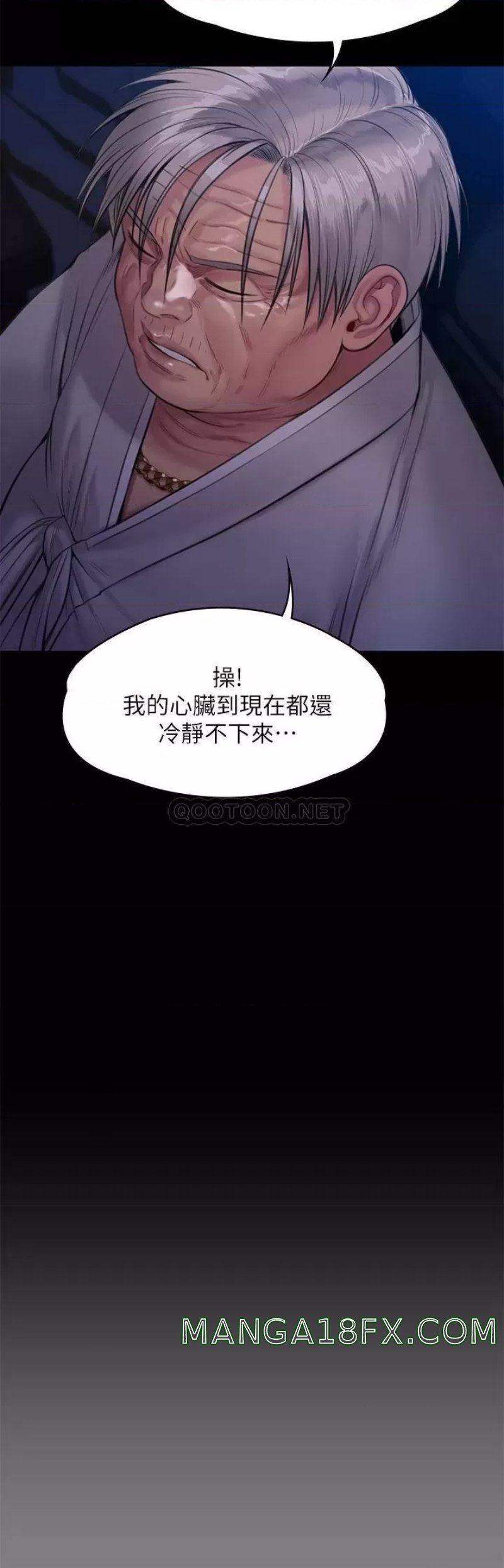 Queen Bee Raw Chapter 237 image 13