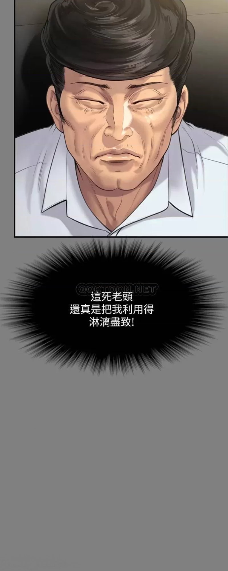 Queen Bee Raw Chapter 237 image 18
