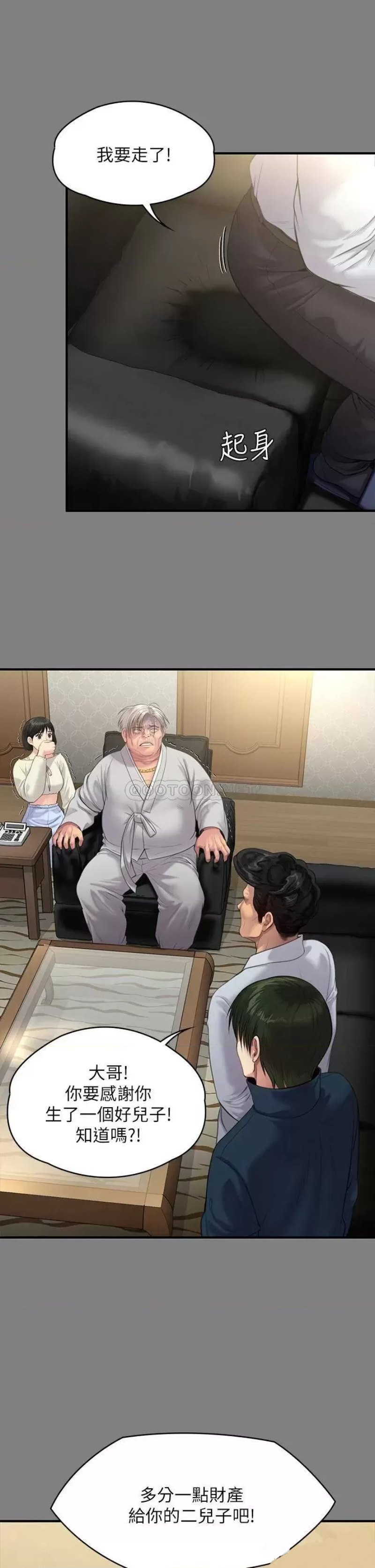 Queen Bee Raw Chapter 237 image 19