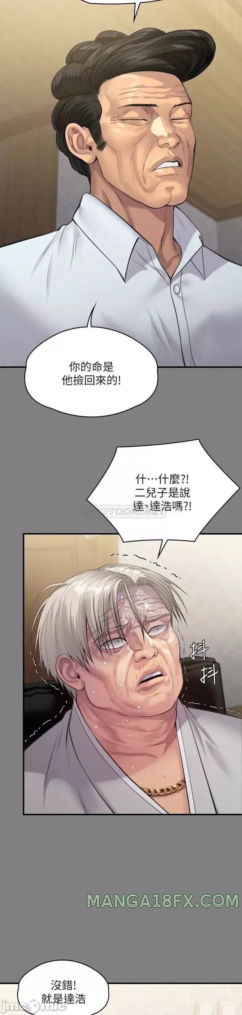 Queen Bee Raw Chapter 237 image 20