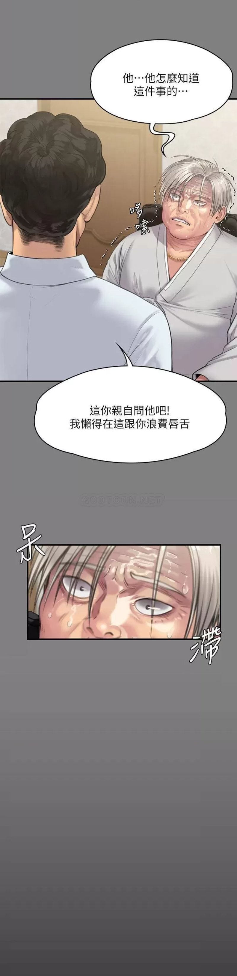 Queen Bee Raw Chapter 237 image 22