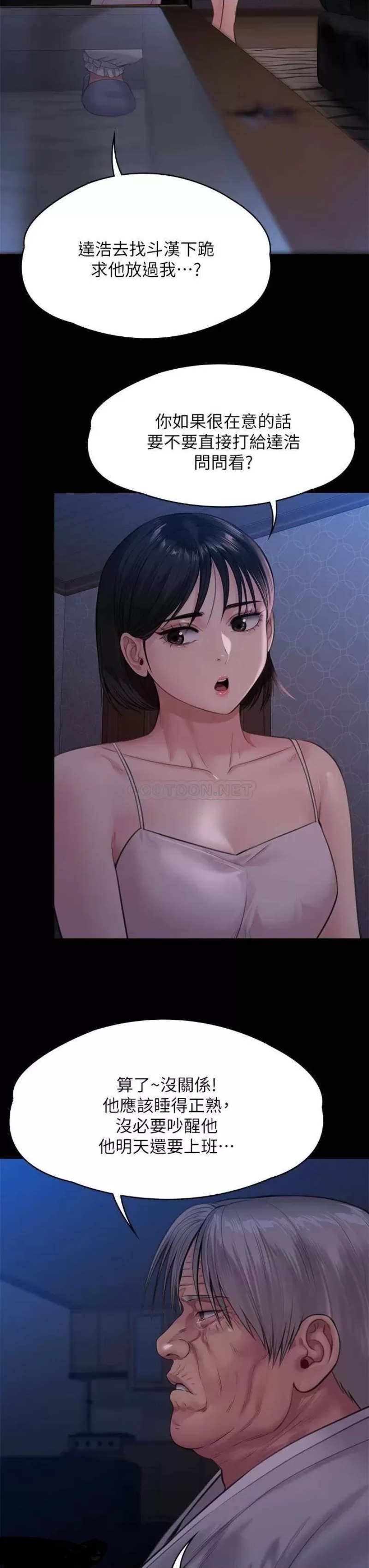 Queen Bee Raw Chapter 237 image 24