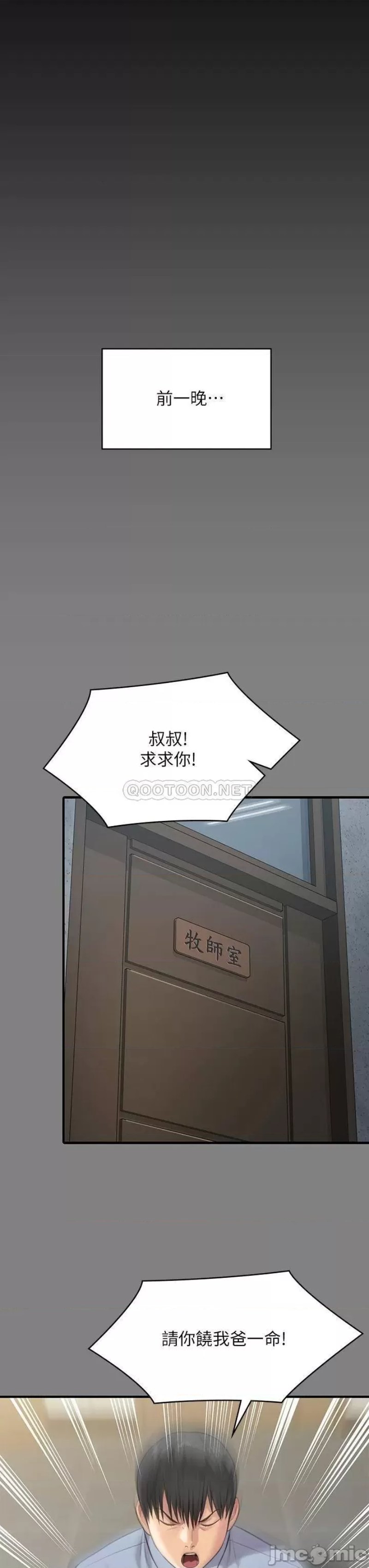 Queen Bee Raw Chapter 237 image 29