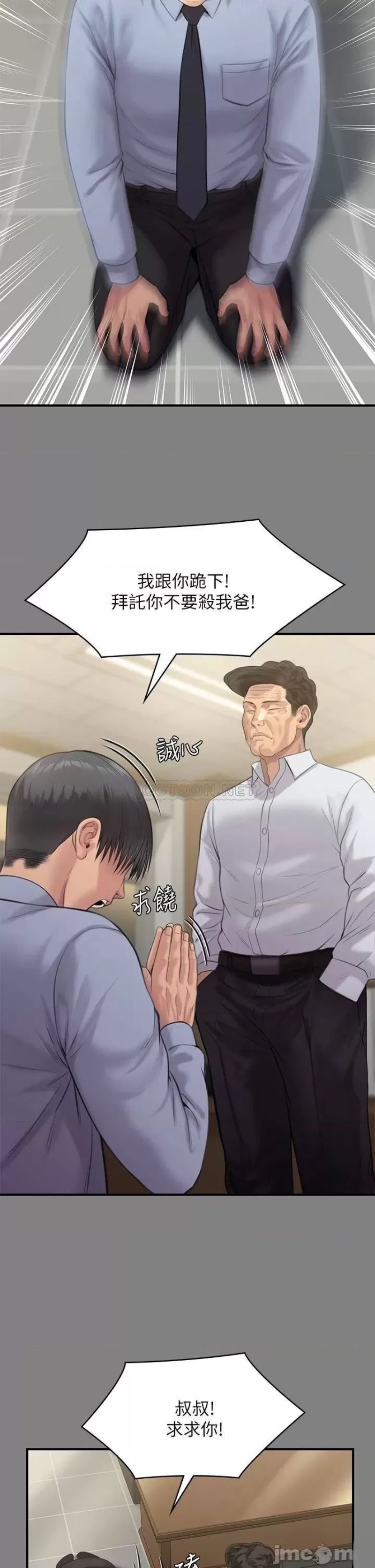 Queen Bee Raw Chapter 237 image 30