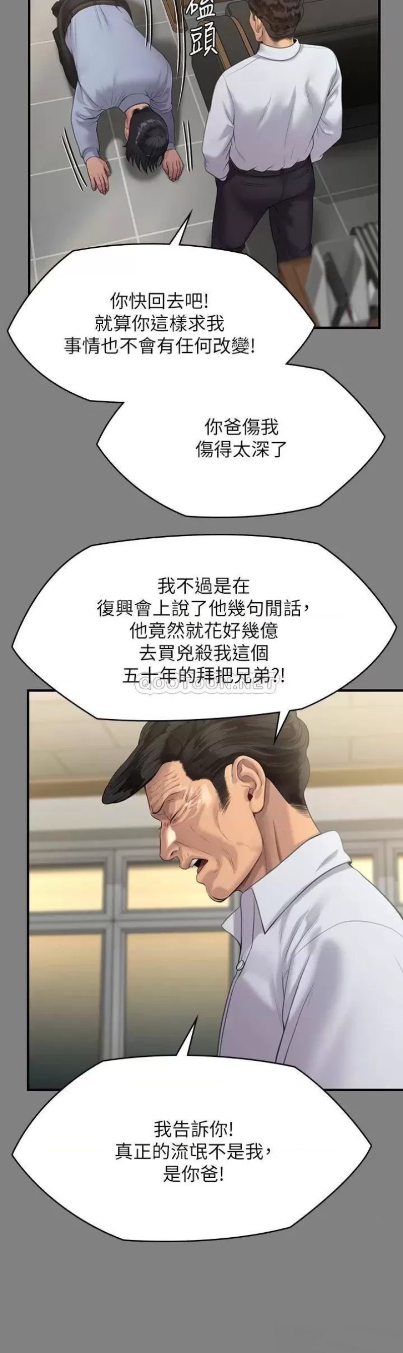 Queen Bee Raw Chapter 237 image 31