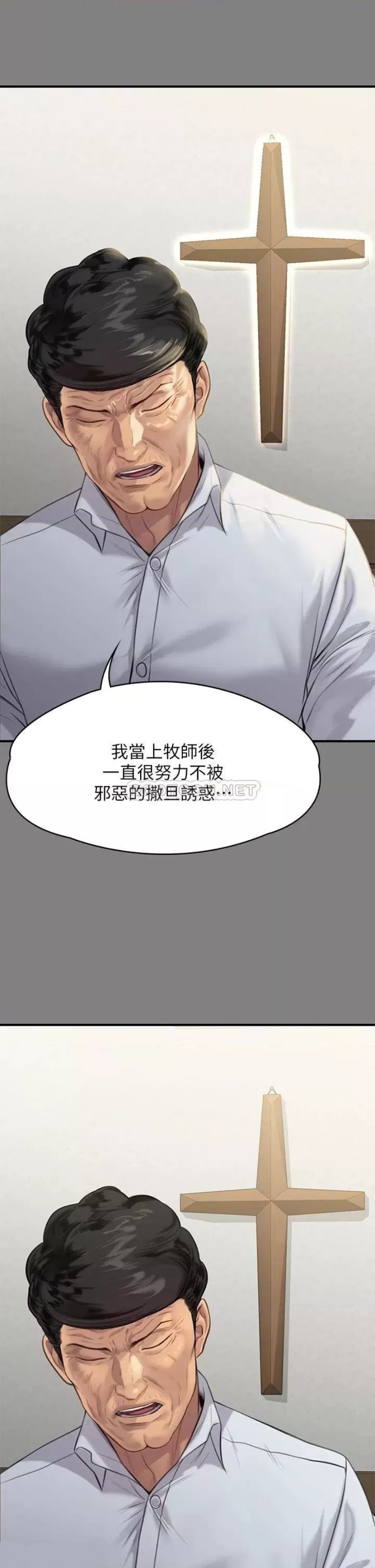 Queen Bee Raw Chapter 237 image 32