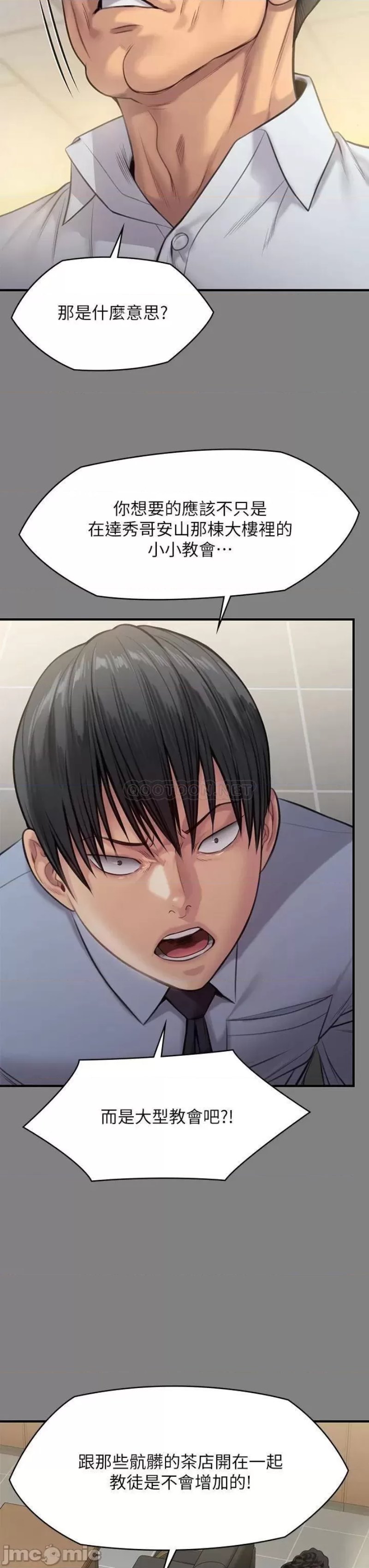 Queen Bee Raw Chapter 237 image 34