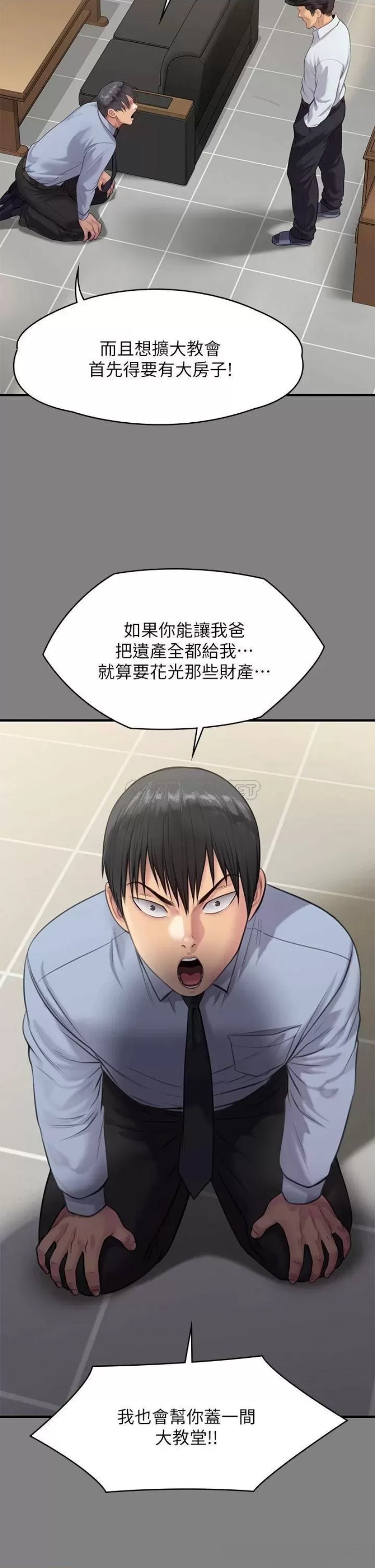 Queen Bee Raw Chapter 237 image 35