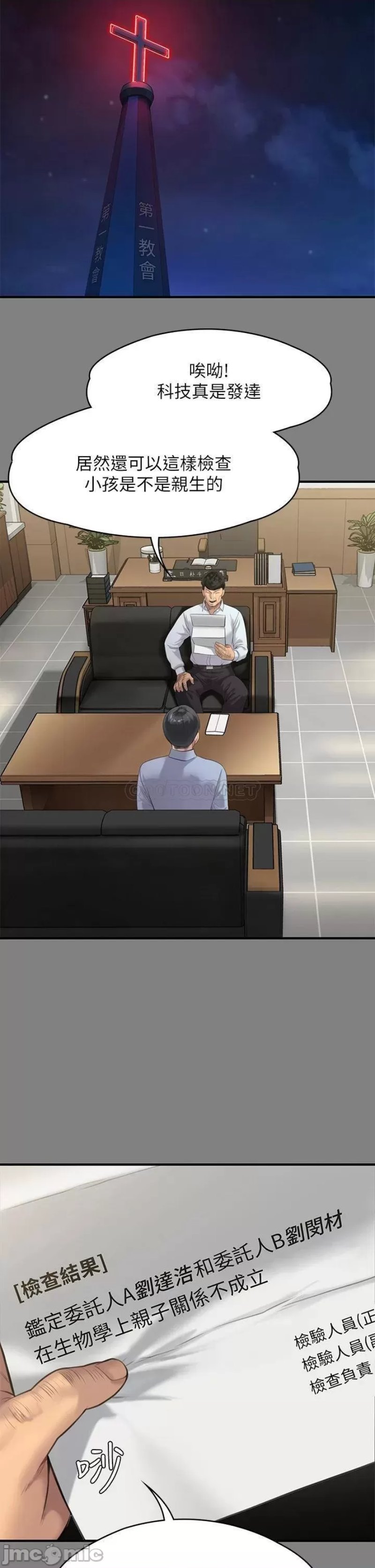 Queen Bee Raw Chapter 237 image 38