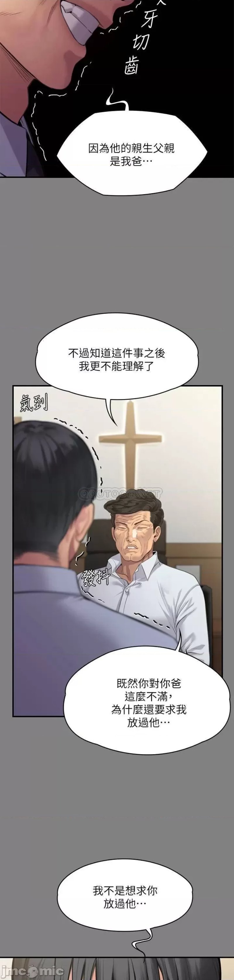 Queen Bee Raw Chapter 237 image 40