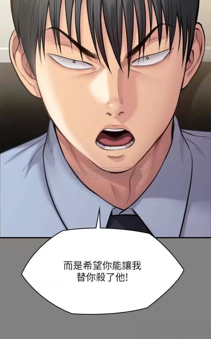 Queen Bee Raw Chapter 237 image 41