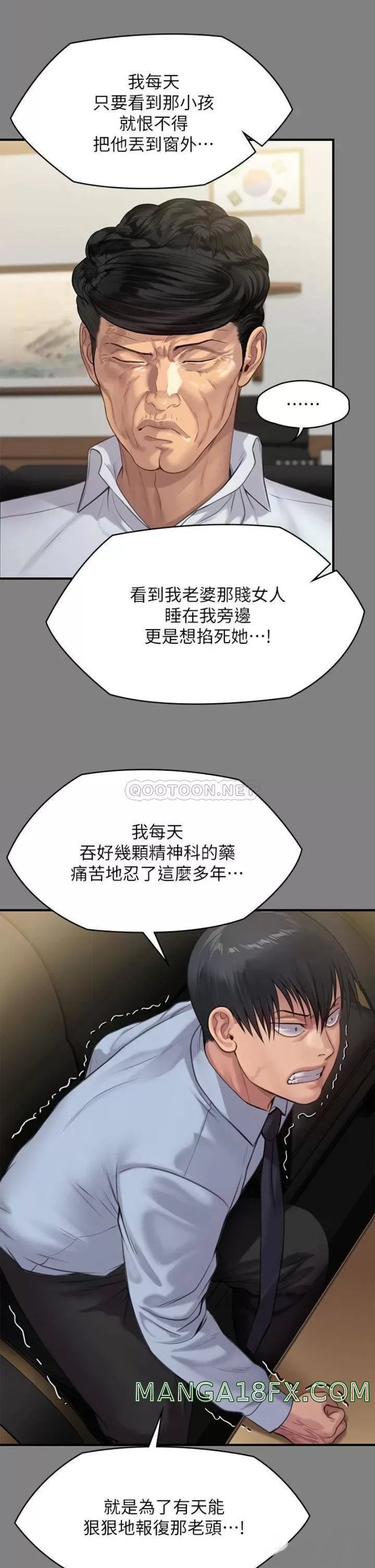 Queen Bee Raw Chapter 237 image 42