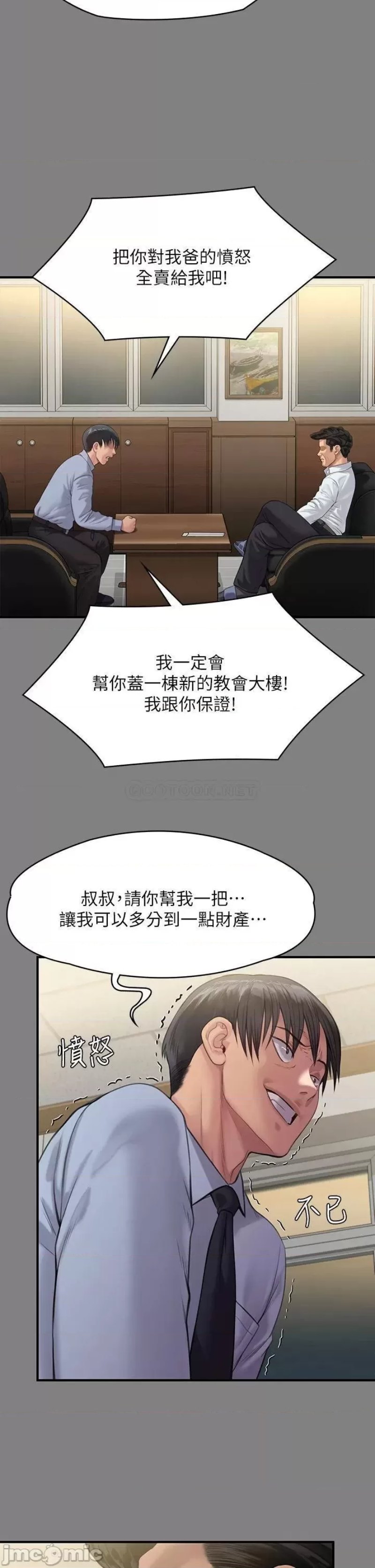 Queen Bee Raw Chapter 237 image 43