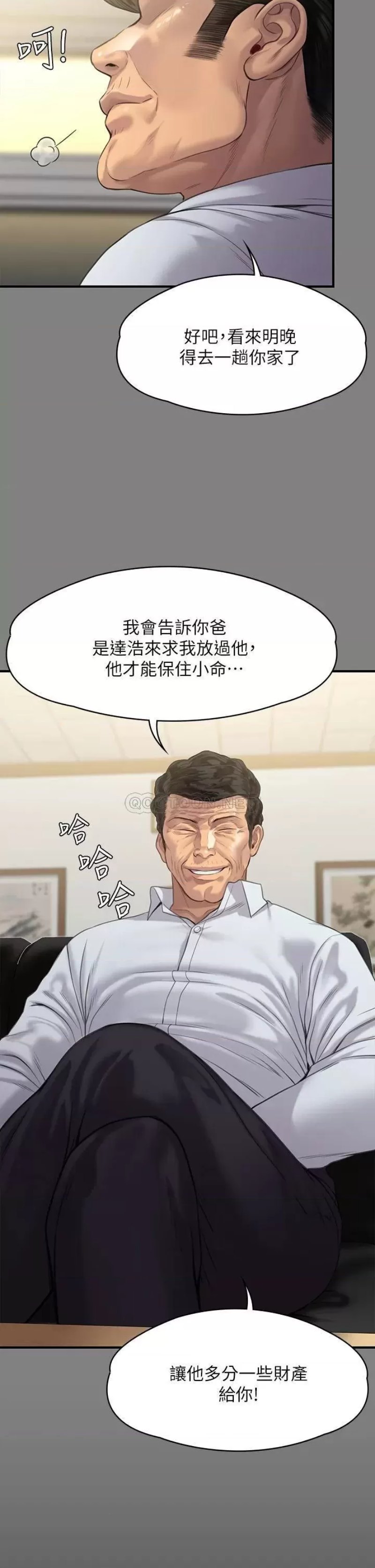 Queen Bee Raw Chapter 237 image 44
