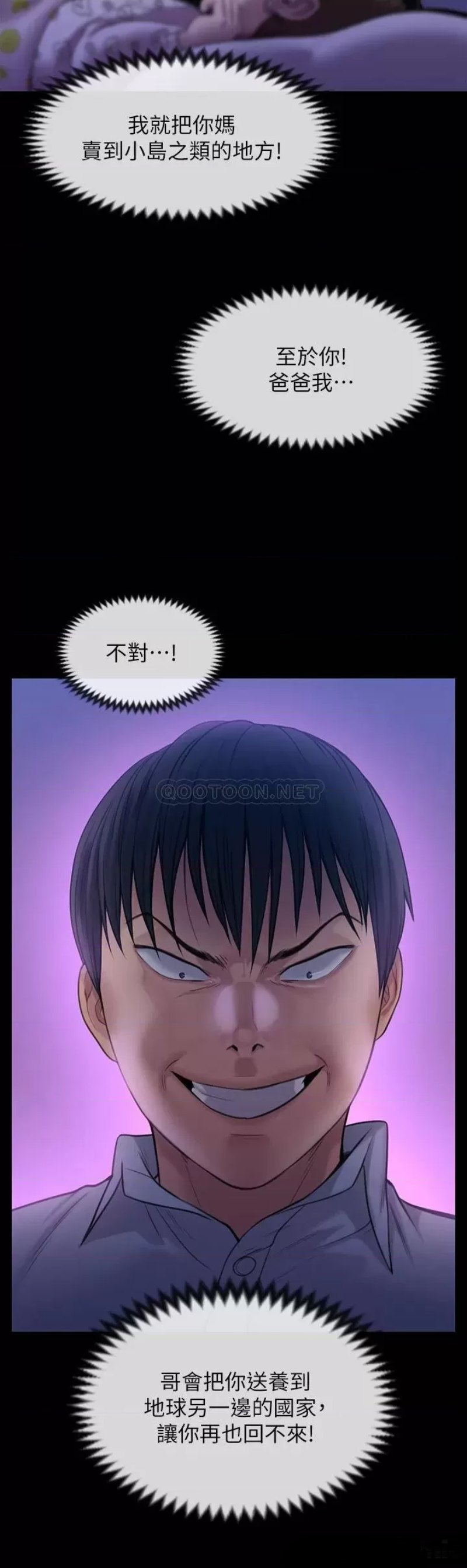 Queen Bee Raw Chapter 237 image 46