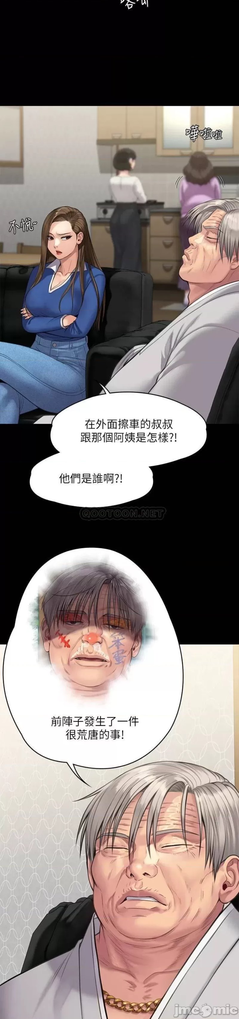 Queen Bee Raw Chapter 237 image 49
