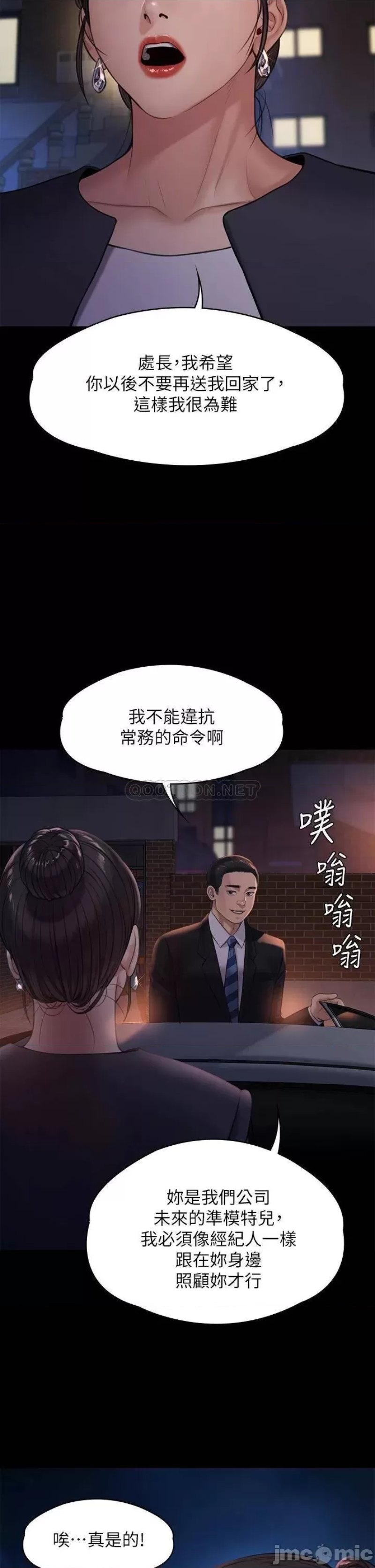Queen Bee Raw Chapter 237 image 53