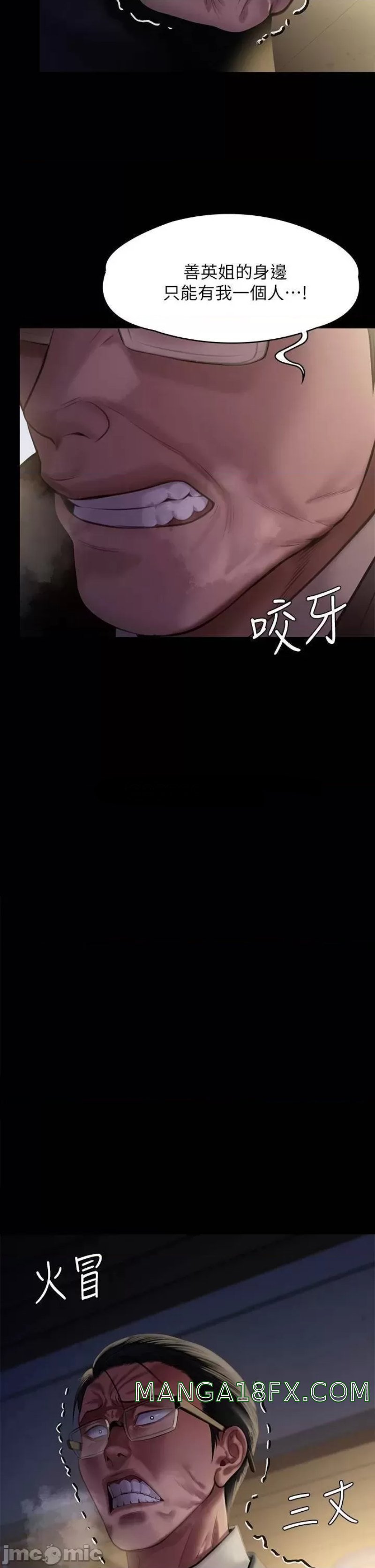 Queen Bee Raw Chapter 237 image 55