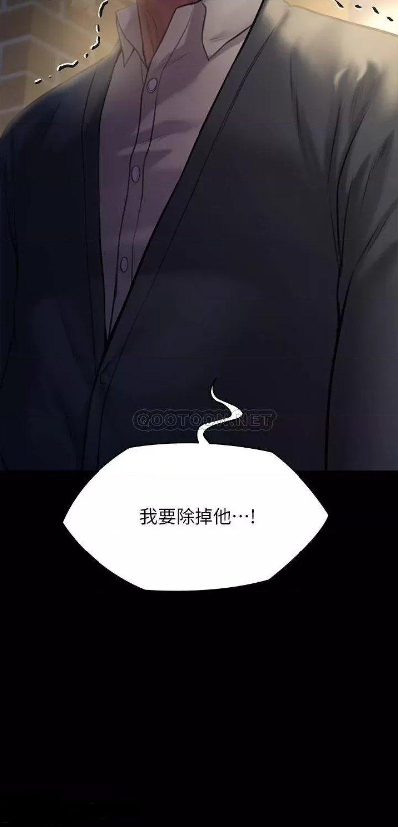 Queen Bee Raw Chapter 237 image 56