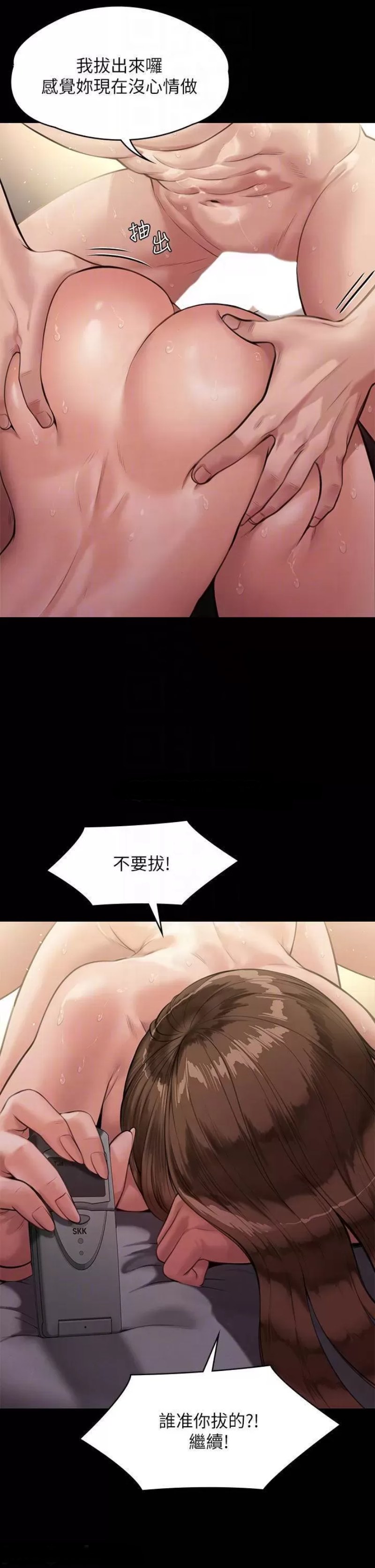 Queen Bee Raw Chapter 237 image 6