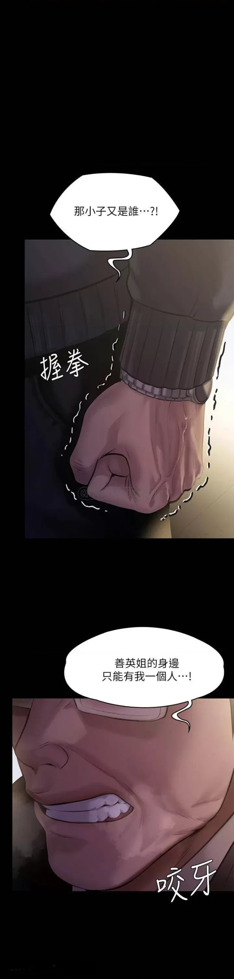 Queen Bee Raw Chapter 238 image 0