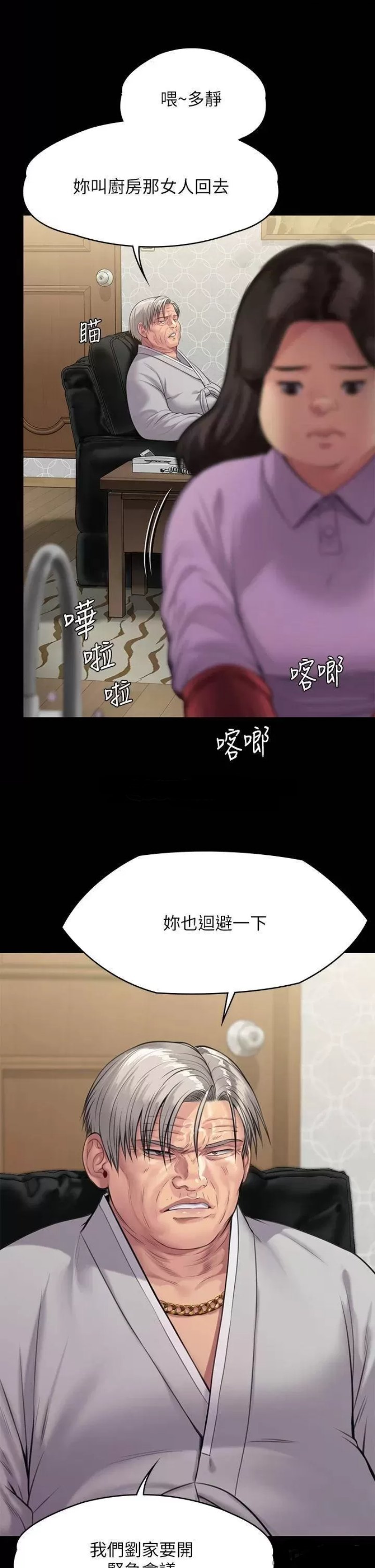 Queen Bee Raw Chapter 238 image 9
