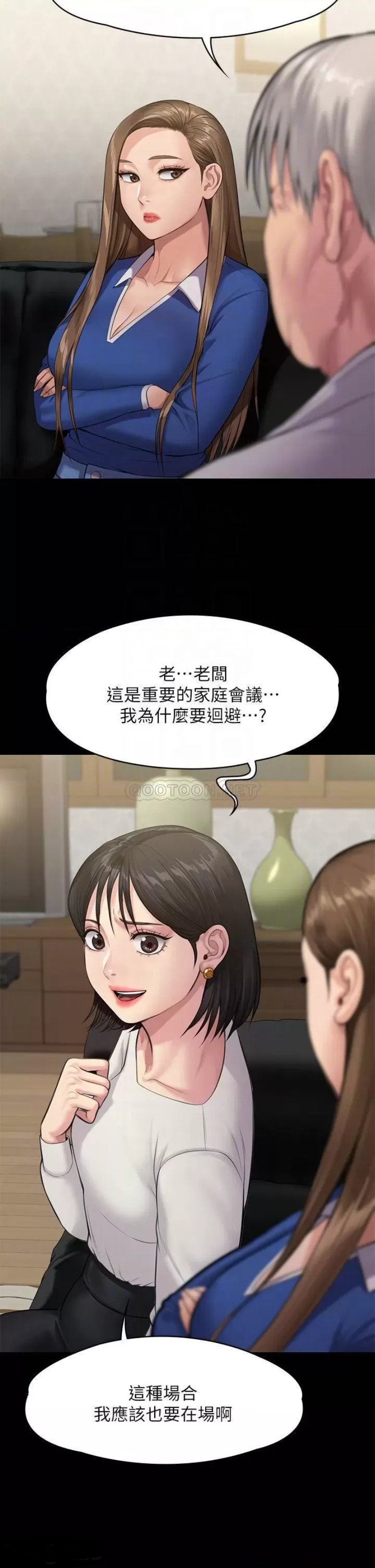 Queen Bee Raw Chapter 238 image 11