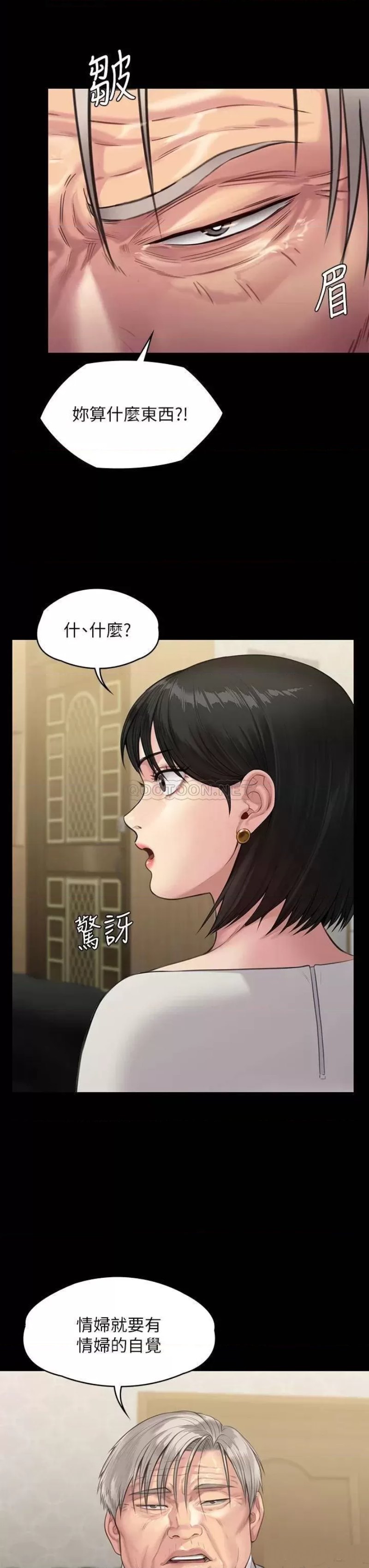 Queen Bee Raw Chapter 238 image 12
