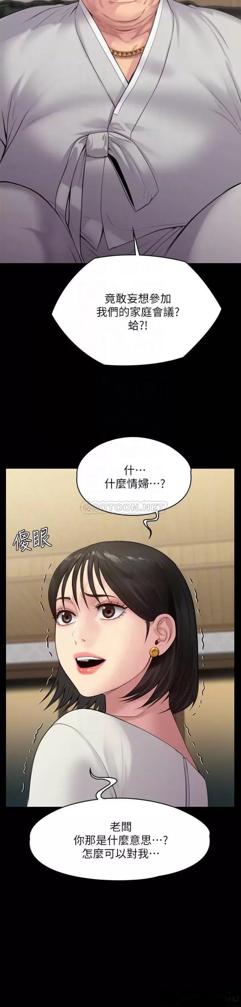Queen Bee Raw Chapter 238 image 13