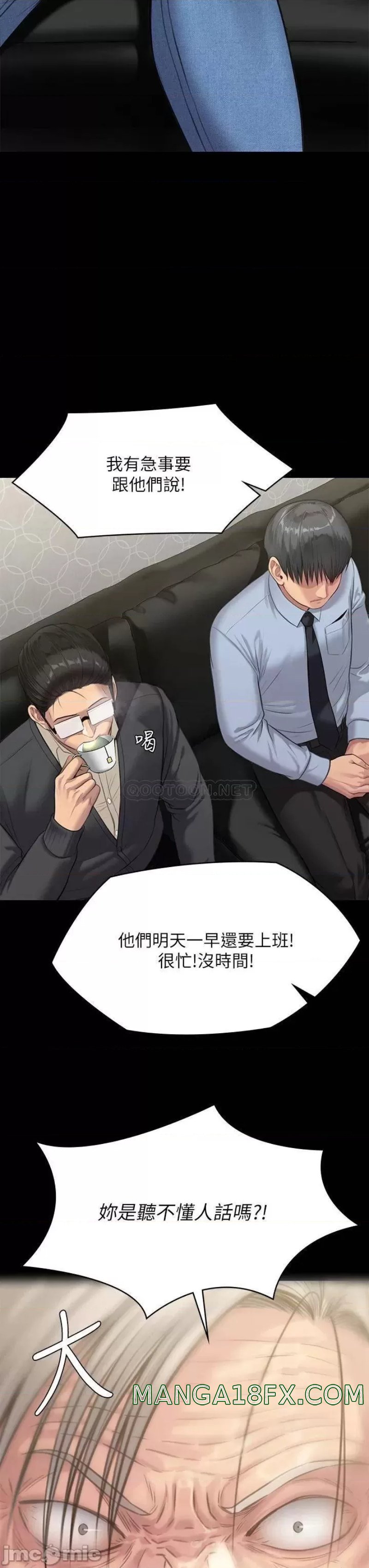 Queen Bee Raw Chapter 238 image 17