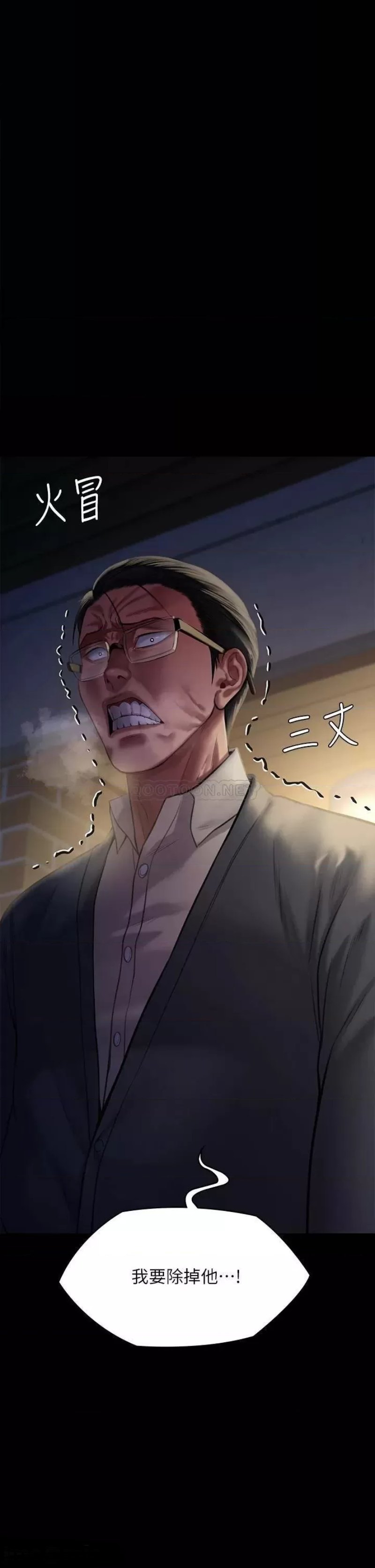 Queen Bee Raw Chapter 238 image 1