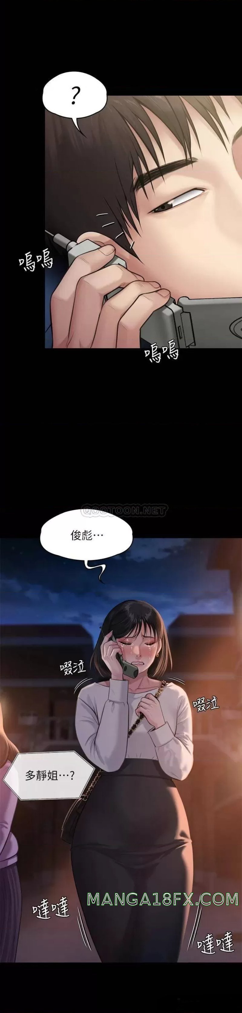 Queen Bee Raw Chapter 238 image 20