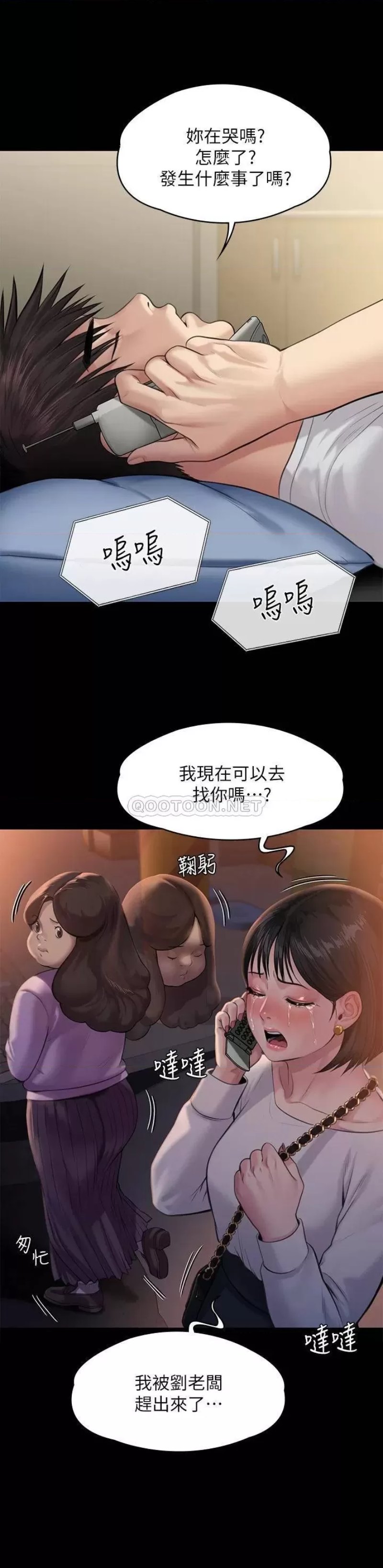 Queen Bee Raw Chapter 238 image 21