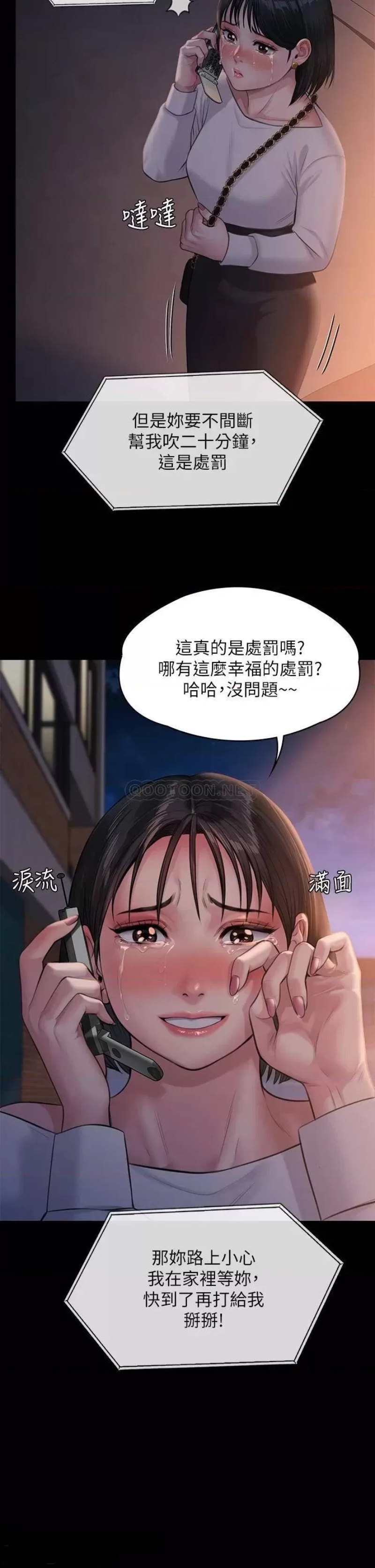 Queen Bee Raw Chapter 238 image 23