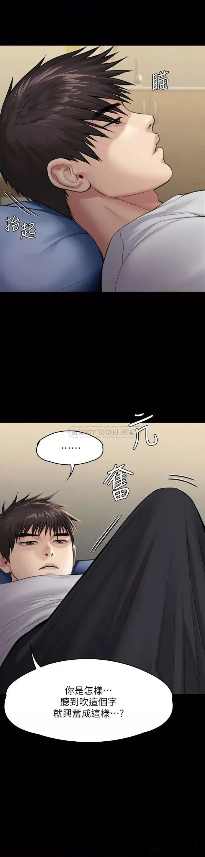 Queen Bee Raw Chapter 238 image 25