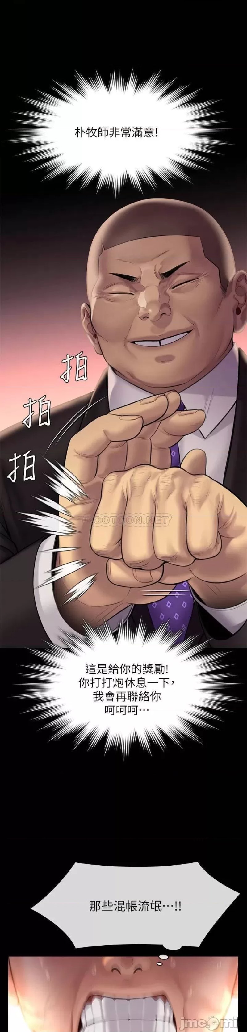Queen Bee Raw Chapter 238 image 30