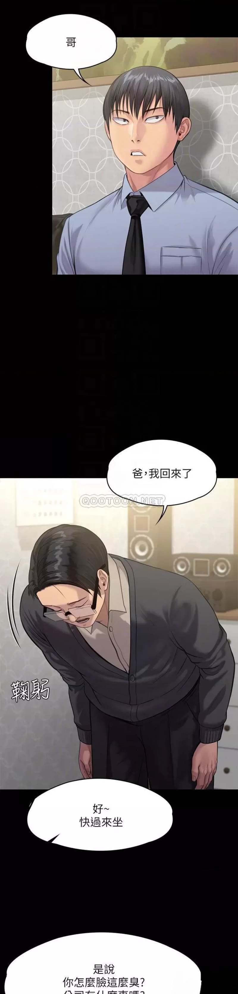 Queen Bee Raw Chapter 238 image 4