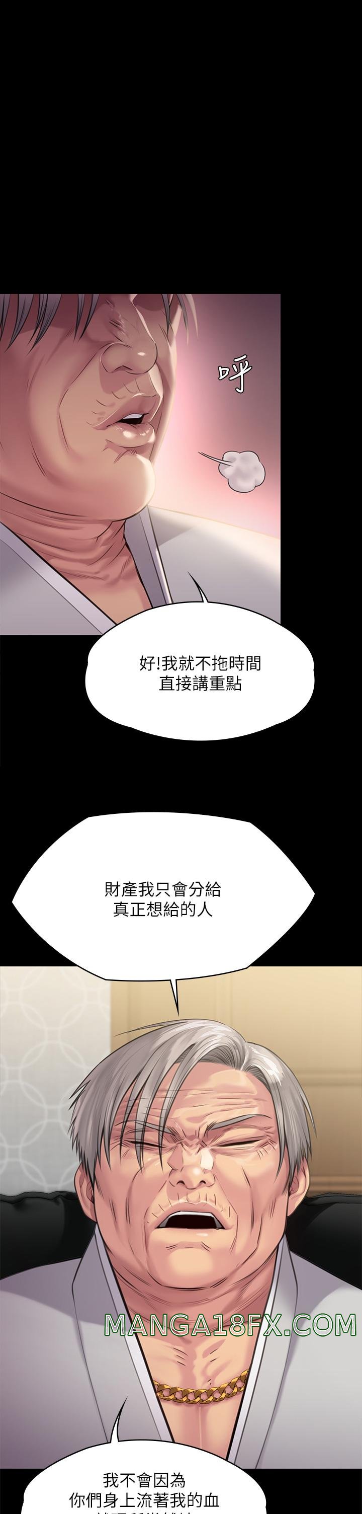 Queen Bee Raw Chapter 239 image 0