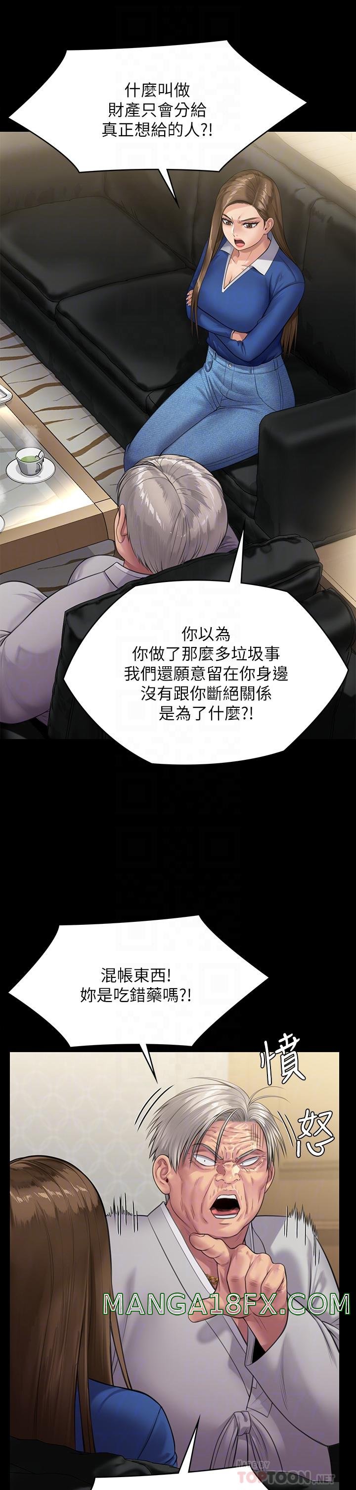 Queen Bee Raw Chapter 239 image 9