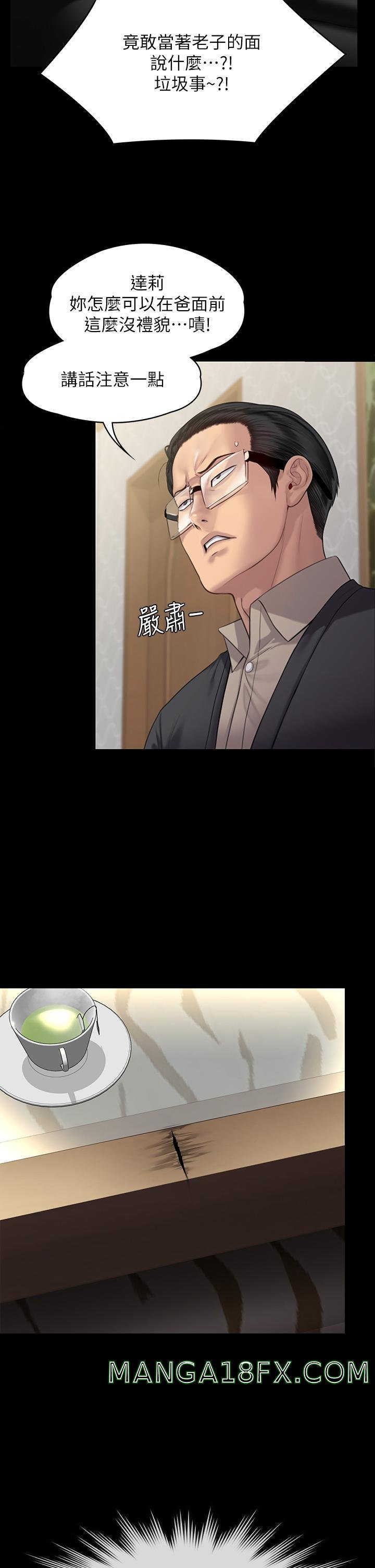 Queen Bee Raw Chapter 239 image 10
