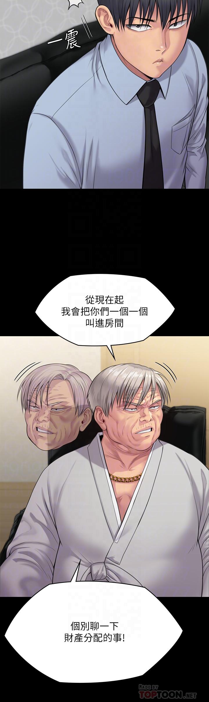 Queen Bee Raw Chapter 239 image 13
