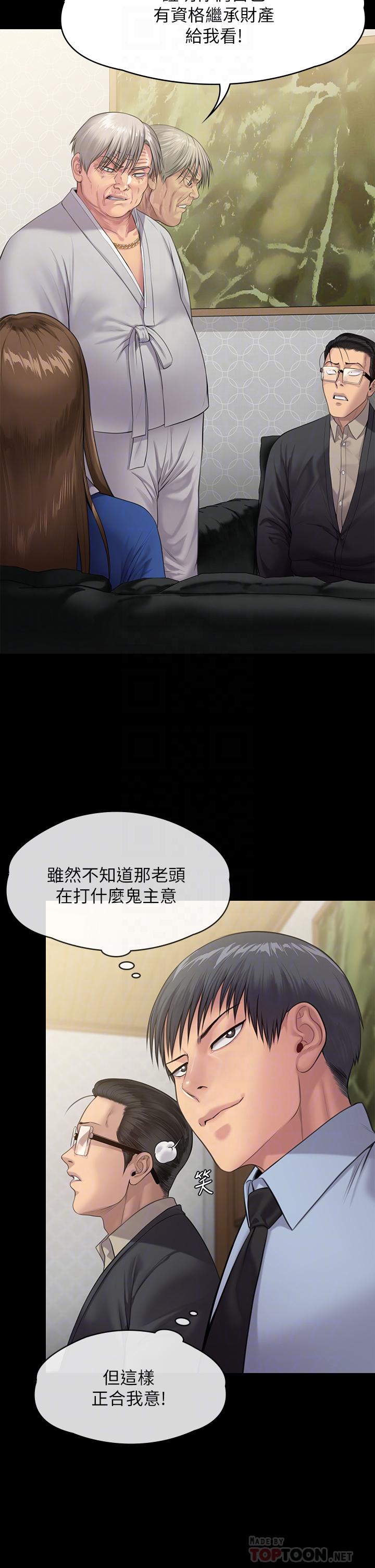 Queen Bee Raw Chapter 239 image 15