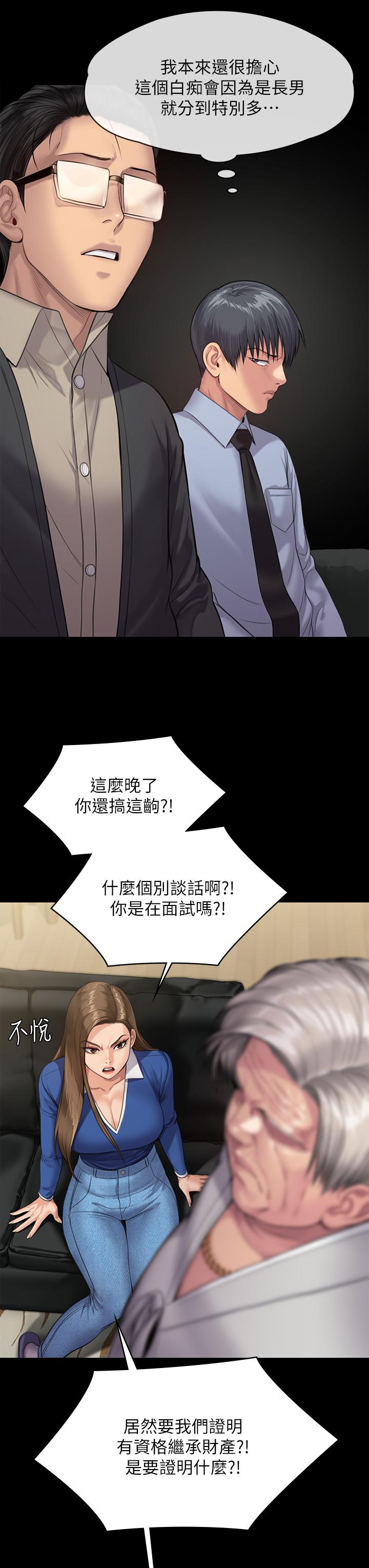 Queen Bee Raw Chapter 239 image 16