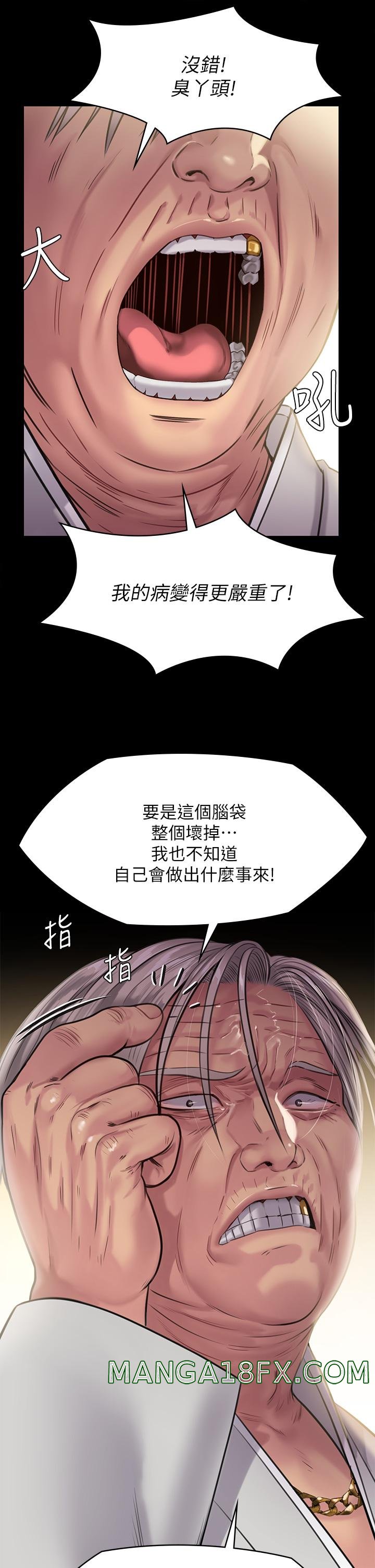 Queen Bee Raw Chapter 239 image 18