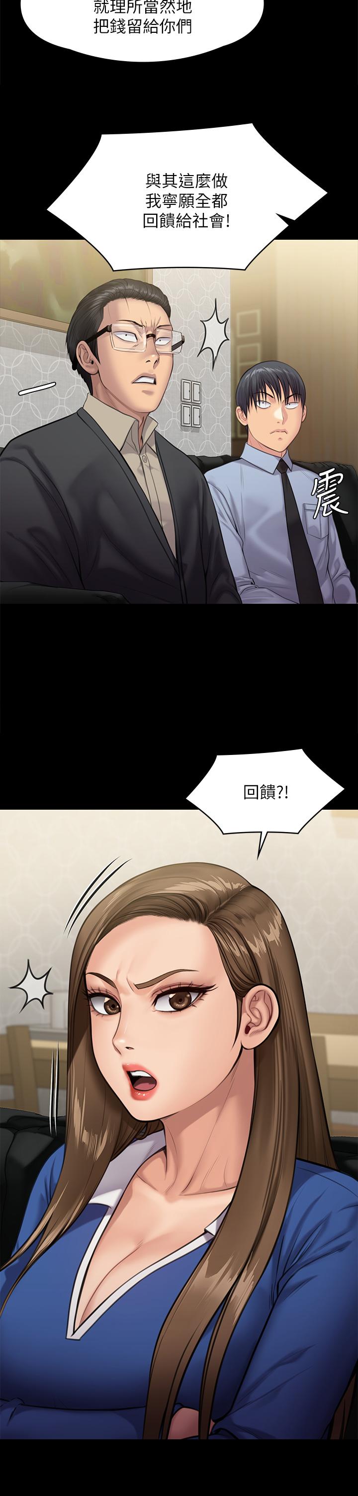 Queen Bee Raw Chapter 239 image 1