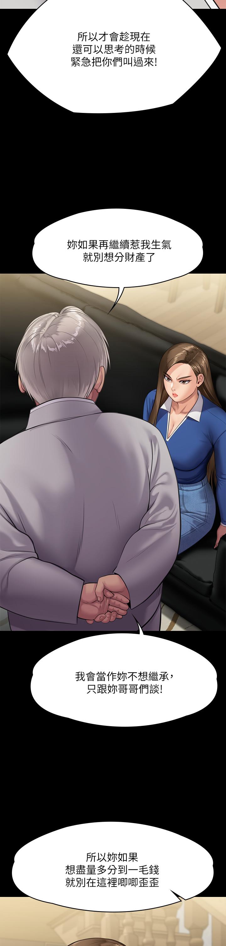 Queen Bee Raw Chapter 239 image 19