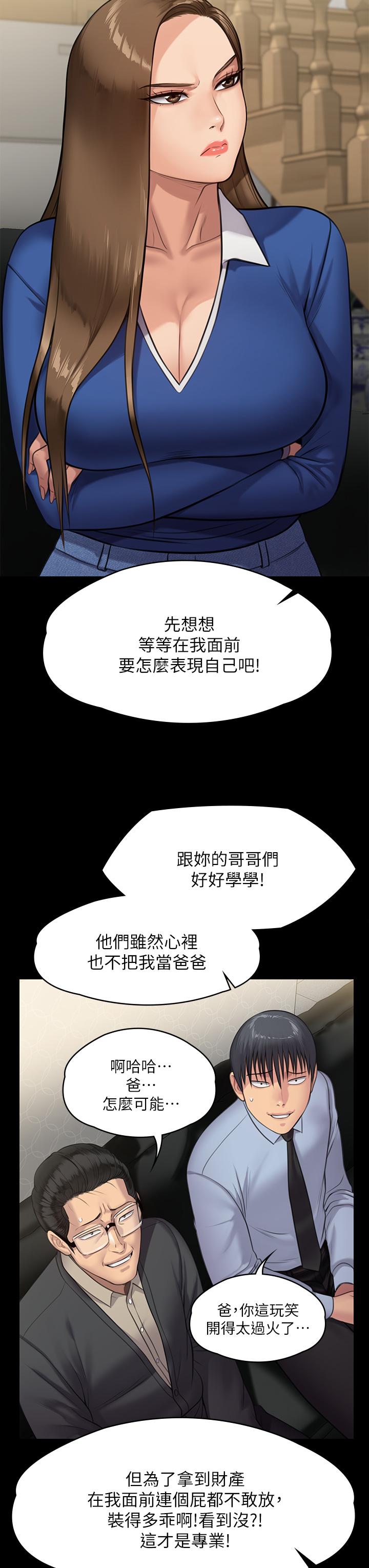 Queen Bee Raw Chapter 239 image 20