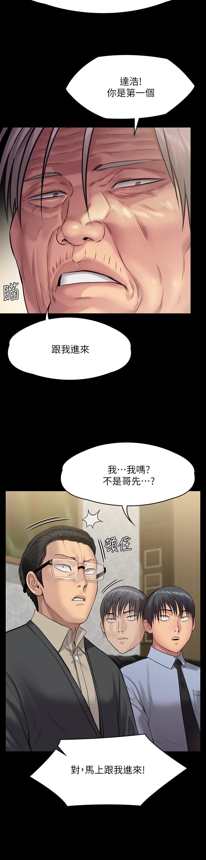 Queen Bee Raw Chapter 239 image 21