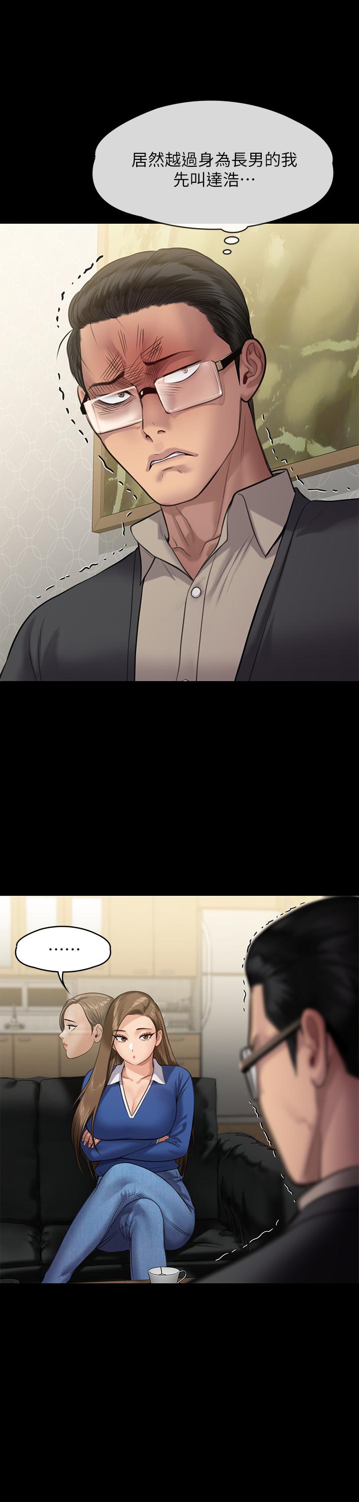 Queen Bee Raw Chapter 239 image 23
