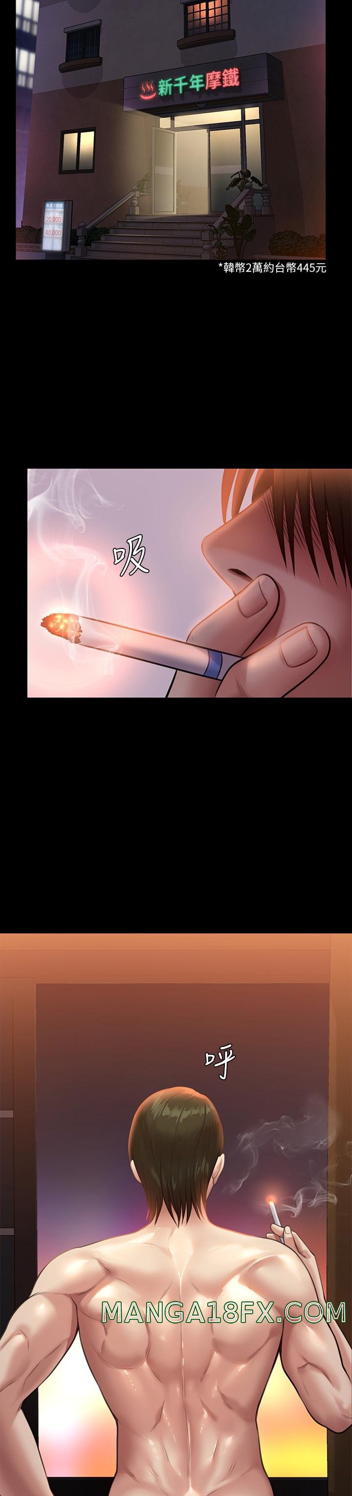 Queen Bee Raw Chapter 239 image 25